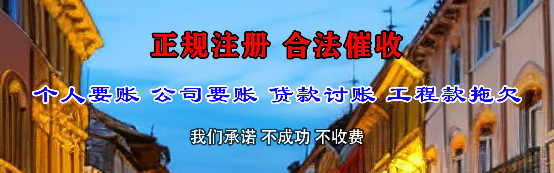 渭源追债公司